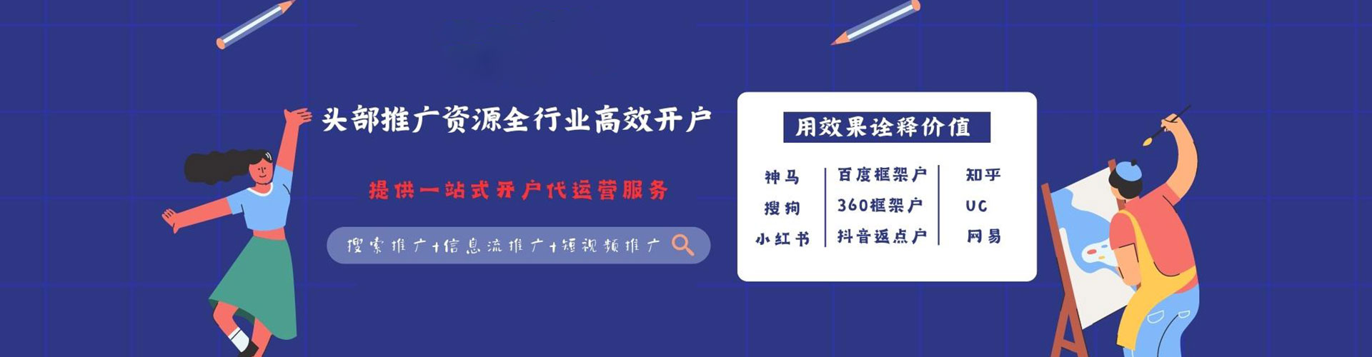 沅江百度搜索推广